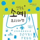 고양소담