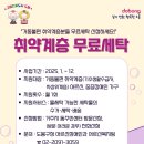 도봉세탁