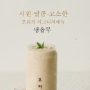 카페모리 - 홍성군 법원로 13 | 카페모리
