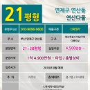 연산동주민센터 이미지