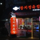 마곡참치정육점 이미지