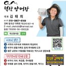 덕산지하수