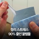 블루텍아이 | 아이방 정리 효율적인 정리템 3가지｜무타공벽걸이후크·블루텍접착제·색연필통 활용법