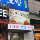 김명자분식