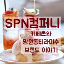 온화컴퍼니 이미지