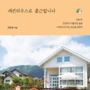 푸른하우스