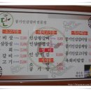 풍기인삼갈비 단 이미지