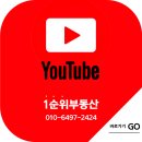 공인중개사사무소부동산채널 이미지