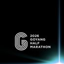 백마종합식품 | 2026 고양하프 실제 난이도 체감 후기! 🏃‍♂️(코스/기념품/꿀팁)