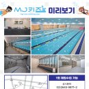 미진어린이수영장 이미지