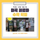 수명고교 이미지