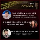 범죄사건사고 유튜브 채널 추천글 이미지