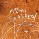 노는아이 네이버블로그