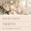 예종발레무용학원