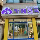 카페천국송강