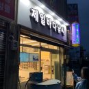 뉴해모수 | 인천 주꾸미 낚시 체험 오전 배낚시 내돈내산 후기