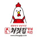 감일대박공인중개사사무소 | [감일지구 처갓집 치킨] - 첫계약