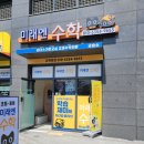 리더스수학교습소 이미지
