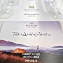 머드 하우스 - 편의점 가성비 와인 추천, 코스트코 와인 추천, 뉴질랜드 와인
