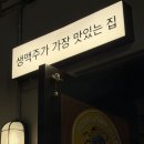 맥주거품 | 전포 생맥주 맛집 K맥1933 내돈내산 후기, 거품부터 남달랐다