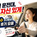 이룸마트 | 육아맘도 직장인도 성공하는 맞춤형 방문운전연수, 찐 수강생들이 증명하는 이룸드라이빙