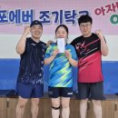 삼성현 6/29일 혼성3단1복 78910 그들만의리그 결과 이미지