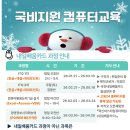 노동부 고용24 내일배움카드교육 과정 안내 및 일반과정 안내 이미지