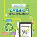 초록환경개발 더팩트