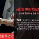 송파부부한의원 이미지