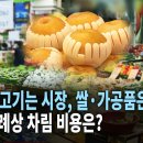 시장고기마트