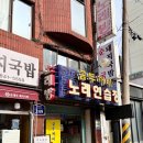 금두꺼비노래연습장 이미지