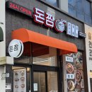 불당동짬뽕 돈가스 밀면 돈짬 천안불당점 다녀온 후기