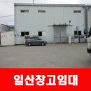 창고박사공인중개사사무소 이미지