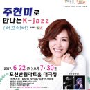 k-jazz 일간투데이