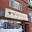 돼지국밥집 | [울산]신정동 맛집/시청 맛집-울산 3대국밥 “종가 돼지국밥집” 내돈내산 후기