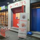 잠수교PC | 강릉중앙시장맛집 외계인닭강정 이색간식 커피닭강정 홍시크림치즈닭강정 후기
