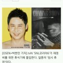 [단독] 'SNL코리아6', '더지니어스4'와 바통터치..'임시 휴업' 이미지