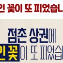 점촌통닭