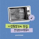 나성동메가타워1건너편 | 나성동양꼬치 한성양꼬치｜점심 방문 후기 세종밥집 추천