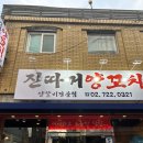 진따거양꼬치
