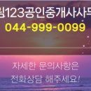 123공인중개사사무소 이미지