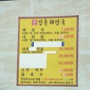 강촌해장국 이미지