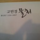 고빈정 Daum카페