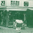 동진가방 이미지