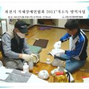 사단법인과천시지체장애인협회 이미지