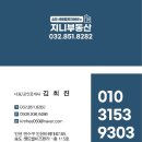 I파크부동산공인중개사사무소 | 송도부동산 이용 후기, 송도센트럴파크에비뉴지니부동산공인중개사사무소~!!