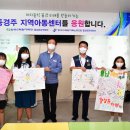 월성지역아동센터 브레이크뉴스