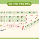 워터사이드 캠핑장 이미지