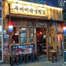 열린횟집 이미지