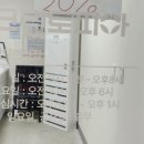 크린토피아당진수청지엔하임점
